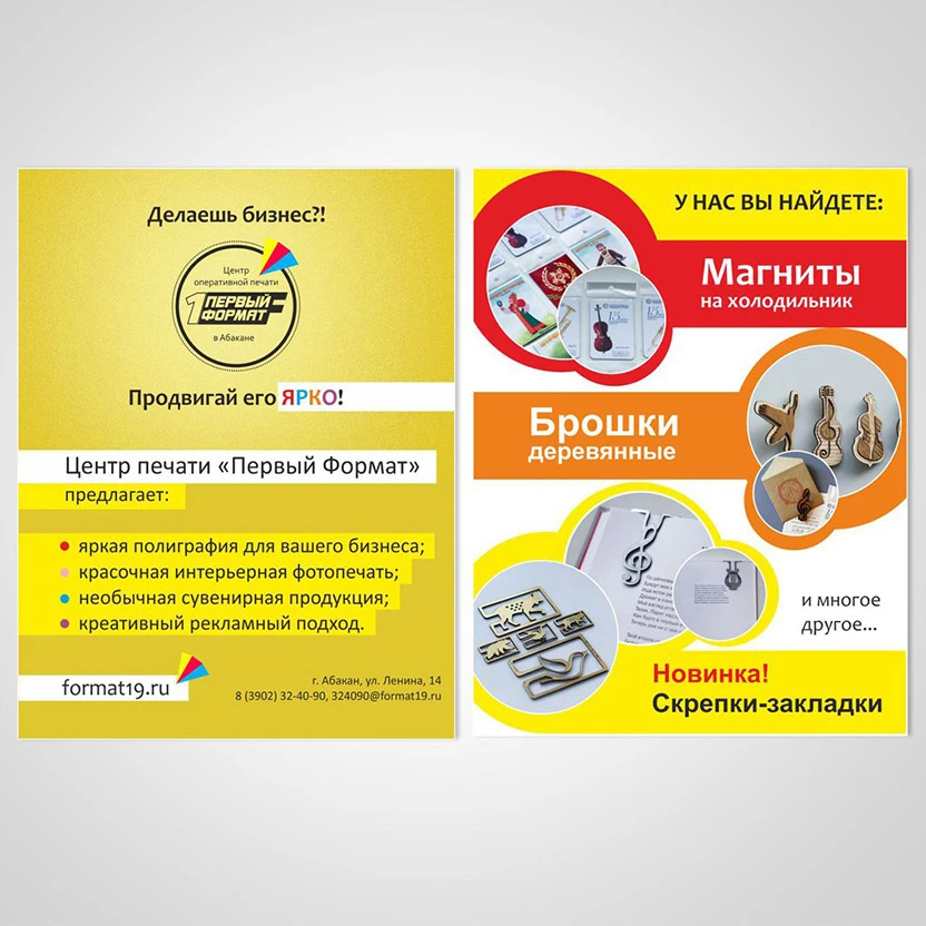 дизайн брошюры