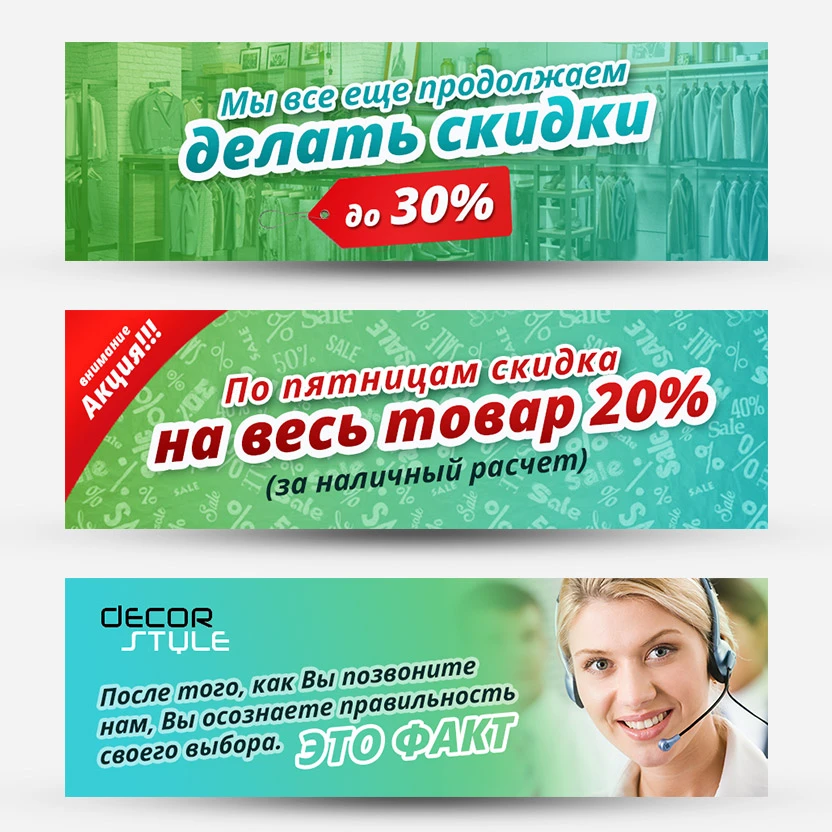 баннера для сайта