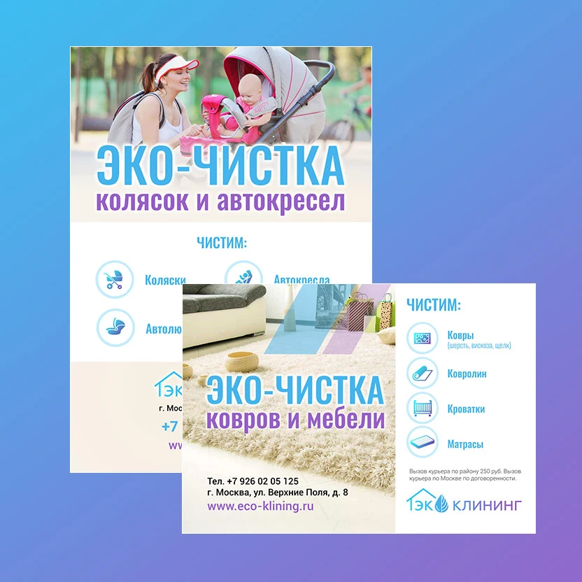 листовка