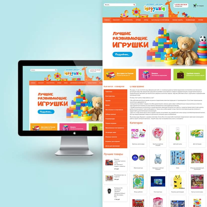 дизайн интернет магазина