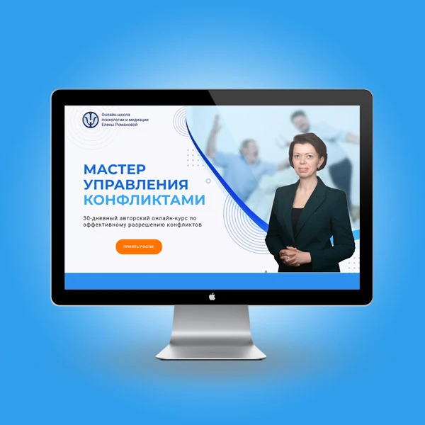 Landing page психолог