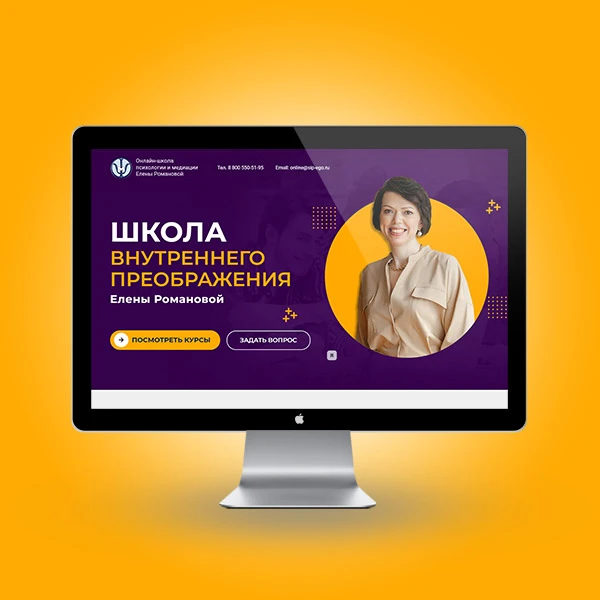 Пример разработки лендинга